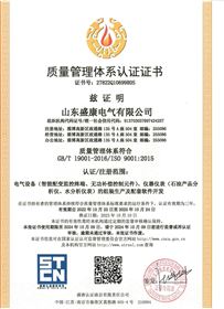 质量管理体系认证证书