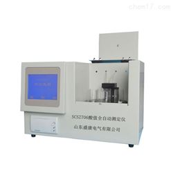 SCSZ706全自动酸值测定仪